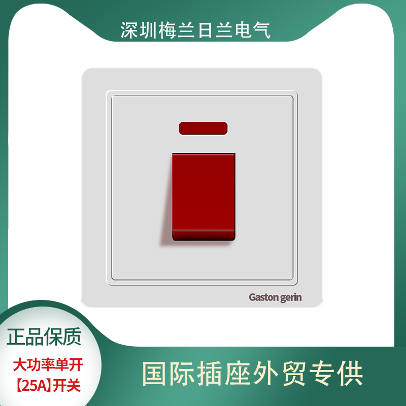 Type 86 dark wire switch socket panel 25A High power switch One trerack switch single open 25a switch panel