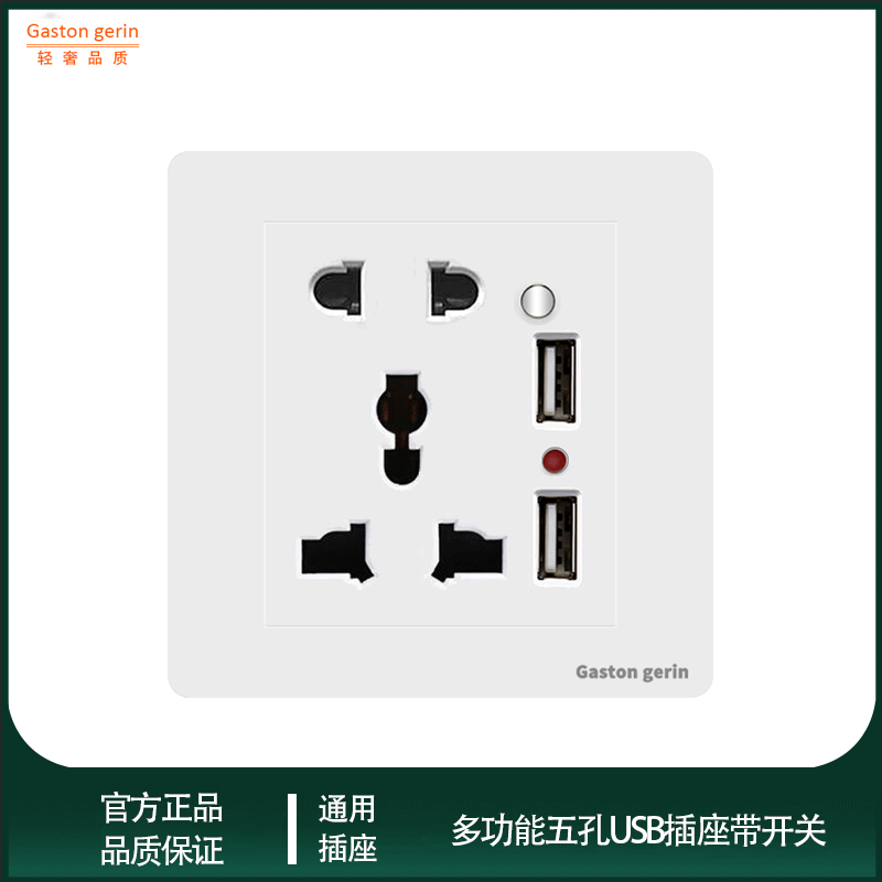 Type 86 concealed multi-function five-hole USB socket with switch Hong Kong-style 5-hole two-three-plug usb charging socket panel