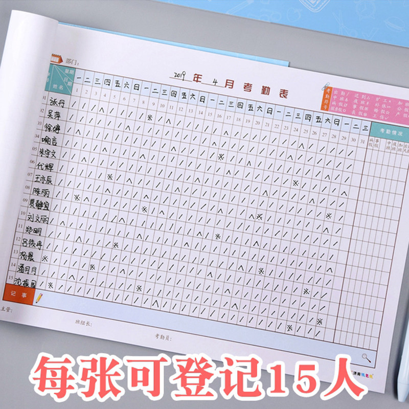Attendance sheet, 31-day attendance sheet, subsidiary employee attendance punch sheet, construction site construction worker schedule