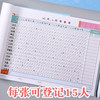 Attendance sheet, 31-day attendance sheet, subsidiary employee attendance punch sheet, construction site construction worker schedule
