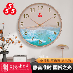 Shanghai 35 Brand 555 Wall Clock Living Room Clock Simple and Stylish Beach Clock Automatic Time Setting Smart Clock