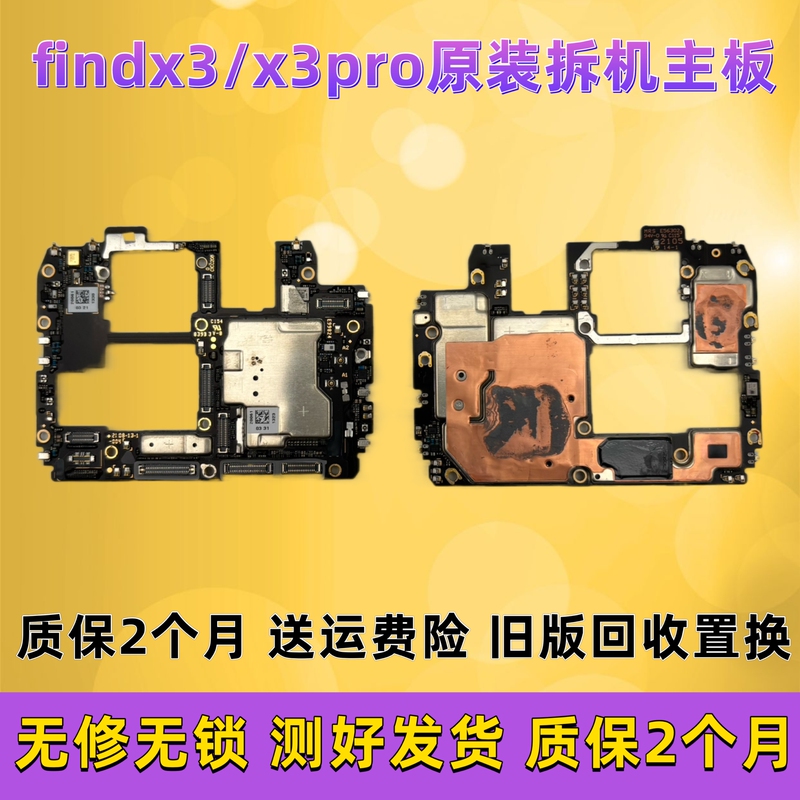 Oppo Findx3 Motherboard Findx3Pro Motherboard Original Disassembled Motherboard
