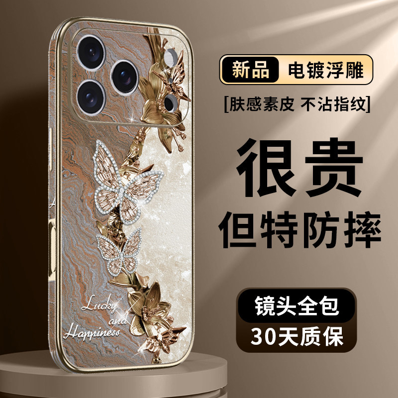 Suitable for Apple 17 Pro Max Phone Case, New Model Genuine Leather Flow Pattern Crystal Diamond Butterfly iPhone 16 Pro Lanyard Selection Ultra-Thin Protective Case, High-End Luxury Air Lens Full-Cover Anti-Drop Shell