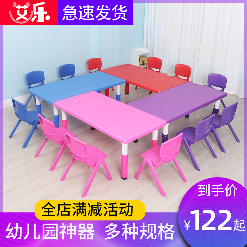Kindergarten table plastic rectangular lifting learning baby desk and chair set student game children's table and chair