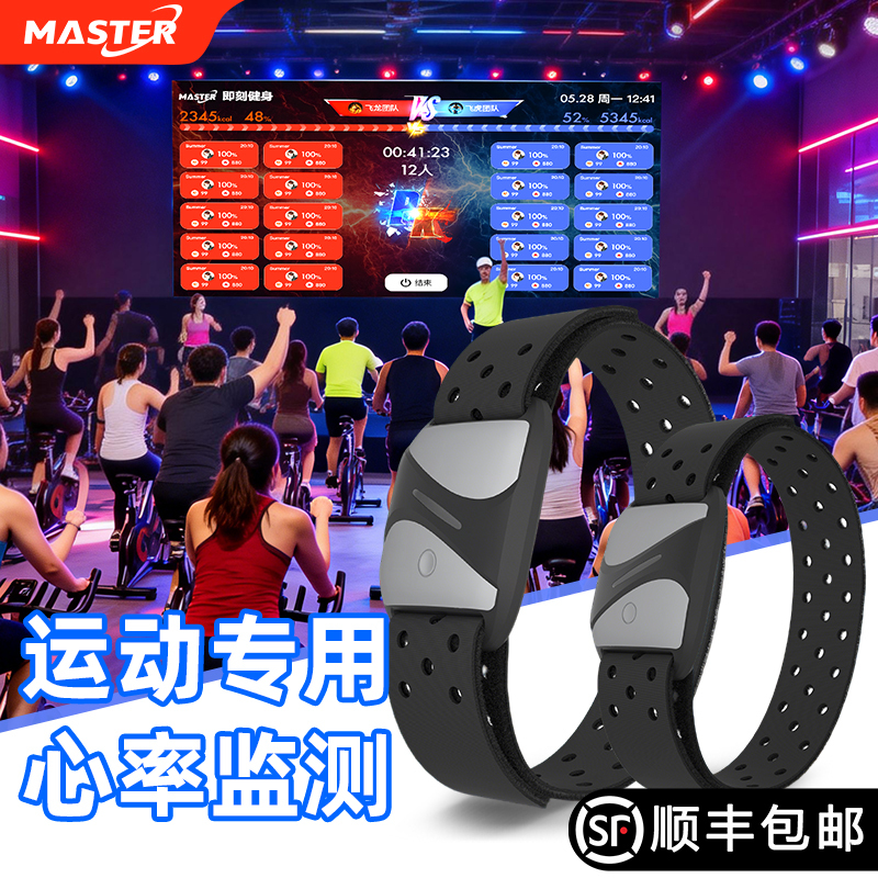 Smart Heart Rate Armband for Personal Training, Yoga, Pilates, Gym Team, Professional Heart Rate System Monitoring Sports Bracelet