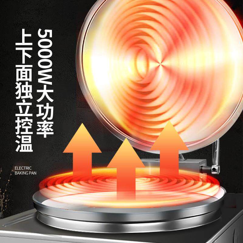 Commercial electric baking pan large double-sided heating automatic constant temperature electric frying pancake machine pancake machine sauce pancake baking