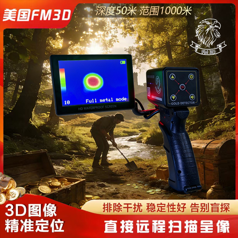 American Fm3D Underground Portable Metal Detector High-Precision Detector for Mining, Archeology, Treasure Hunting, Visual Detection of Gold, Silver, and Copper American Fm3D Underground Portable Metal Detector High-Precision Detector for Mining, Archeology, Treasure Hunting, Visual Detection of Gold, Silver, and Copper