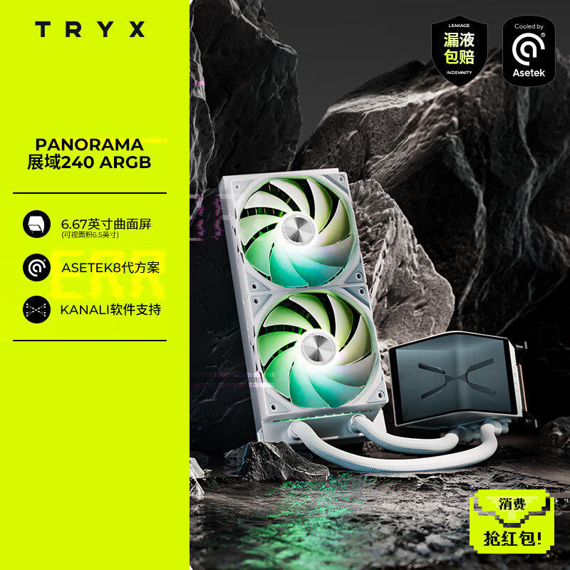 СЖО TRYX Exhibition Area 360 (4-дюймовый двойной экран) черный