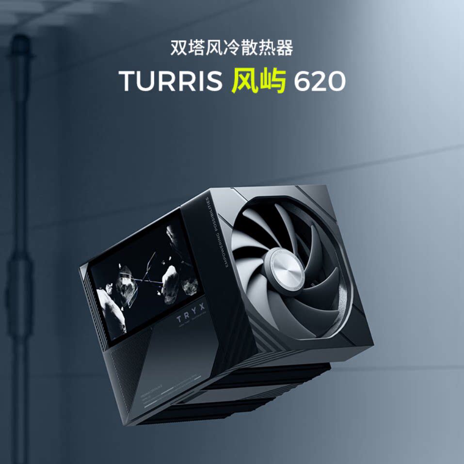 Система охлаждения TRYX TURRIS Fengyu 620 черный
