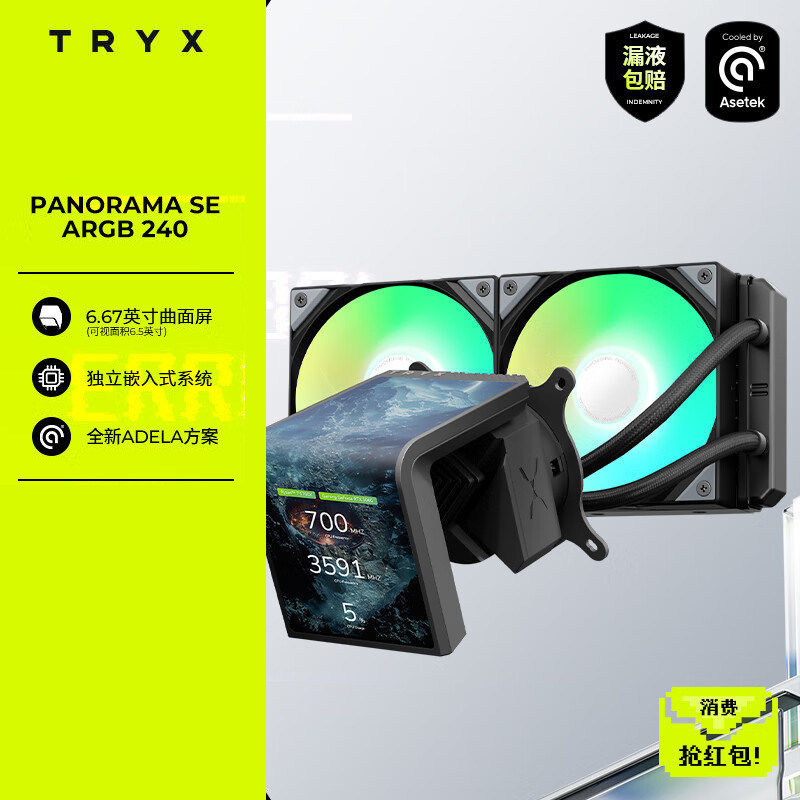 СЖО TRYX Exhibition Area 360 (4-дюймовый двойной экран) черный
