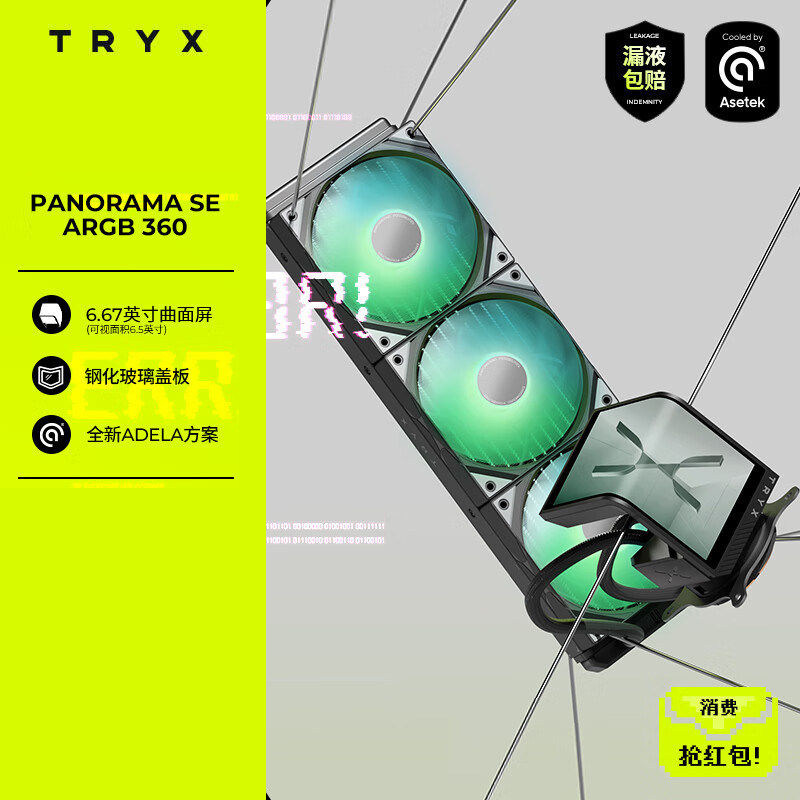СЖО TRYX Exhibition Area 360 (4-дюймовый двойной экран) черный