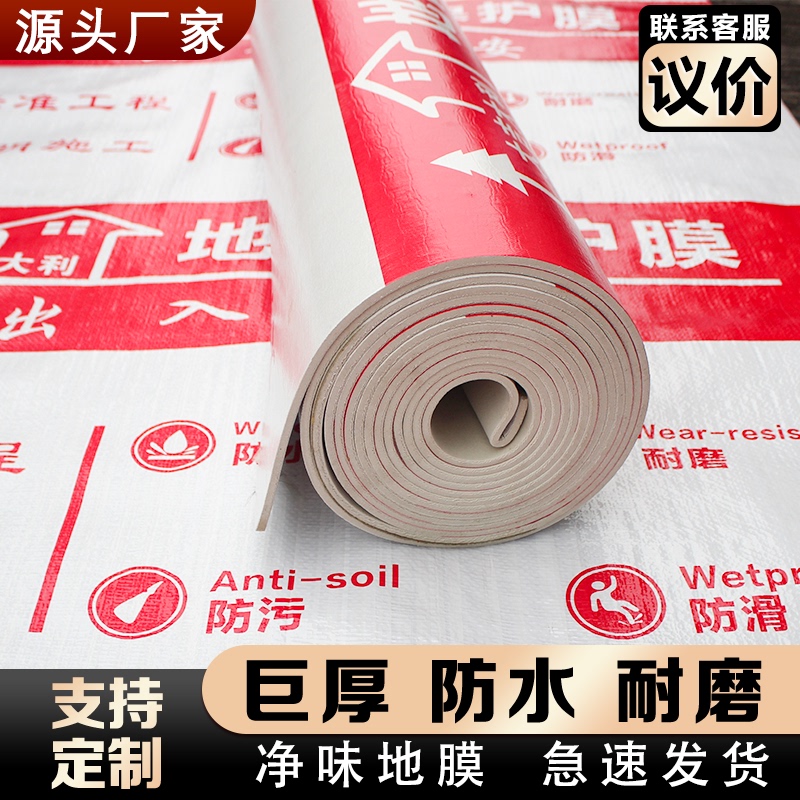 Decoration Floor Protection Film, Floor Tiles, Ceramic Tiles, Floor Mats, Floor Film, Home Decoration, Floor Covering, Floor Tiles, Moisture-Proof Film, Protective Film