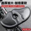 Mountain bike seat cushion is super soft, anti-butt pain and egg pain comfort, dynamic bicycle seat, riding seat cushion, saddle