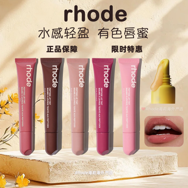 American Rhode Hailey Lip Gloss Moisturizing Lipstick Tinted Lip Balm Shimmer Lip Gloss Lip Glaze Toast American Rhode Hailey Lip Gloss Moisturizing Lipstick Tinted Lip Balm Shimmer Lip Gloss Lip Glaze Toast