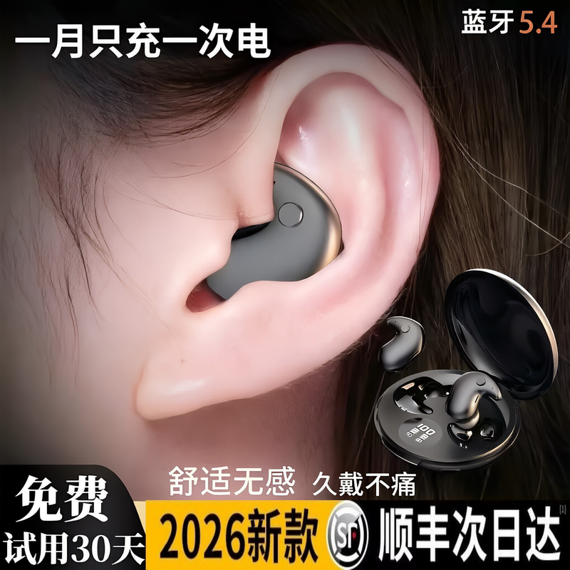 German Premium Sleep Noise-Canceling Headphones Bluetooth Wireless 2026 New Model In-Ear Long-Lasting Sports Air Bone Conduction German Premium Sleep Noise-Canceling Headphones Bluetooth Wireless 2026 New Model In-Ear Long-Lasting Sports Air Bone Conduction