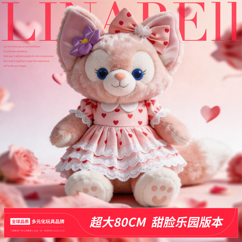 Limited Edition Plush Doll Bellina Belle Star Dew 80cm Cute Doll Plush Pillow Girl Birthday Gift