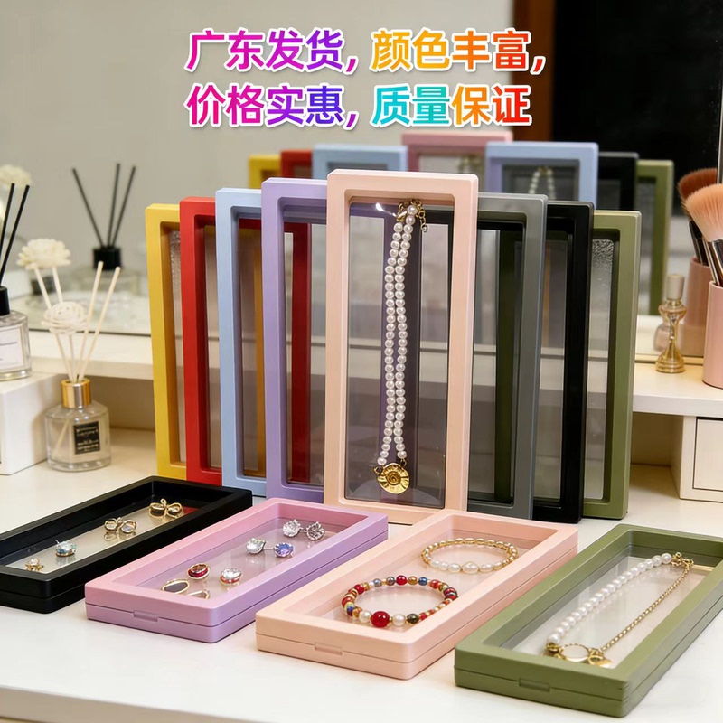 Pe Film Storage Box Rectangular Jewelry Transparent Film Box Necklace Watch Bracelet Dustproof Floating Box