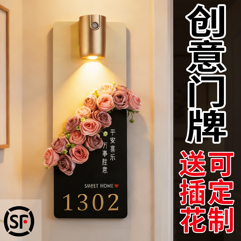 House Number Sign with a High-End, Light Luxury, Creative Design for a Sense of Homecoming, Creamy Style Entrance Decoration, Door Hanging Magnetic Sensor Light House Number Sign with a High-End, Light Luxury, Creative Design for a Sense of Homecoming, Creamy Style Entrance Decoration, Door Hanging Magnetic Sensor Light