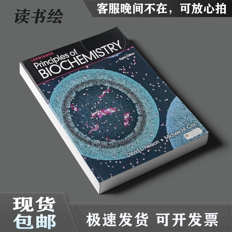 Paper Book~Lehninger Principles of Biochemistry