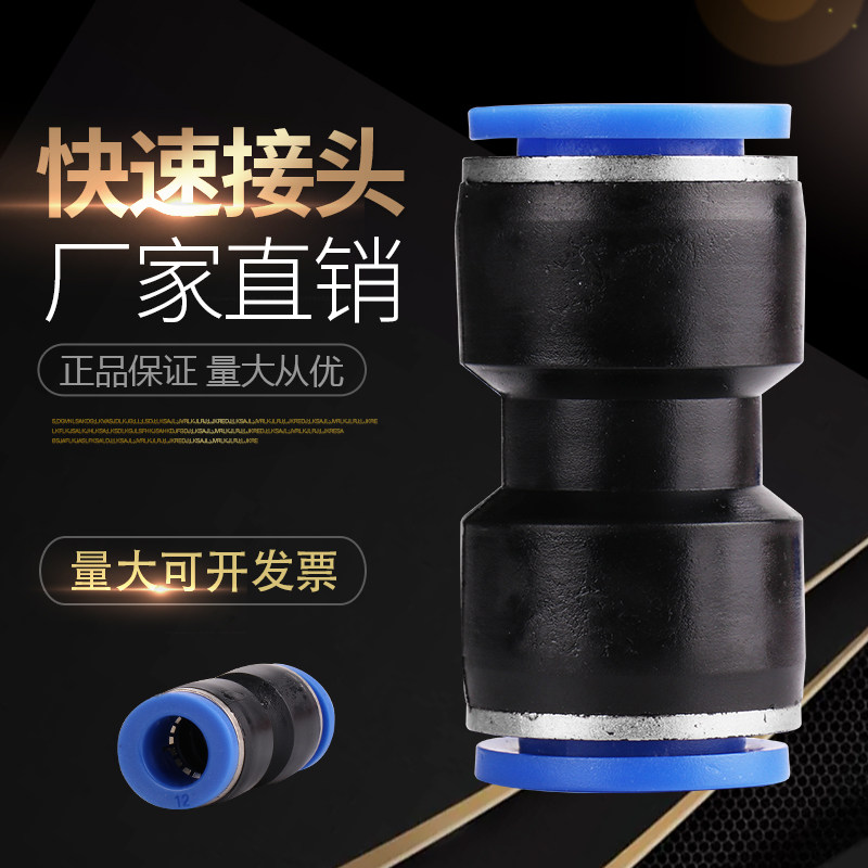 气管快速接头变径接头亚太快插气动6转8 12 16mm汽管三通气路快接-淘宝Taobao | 天猫Tmall
