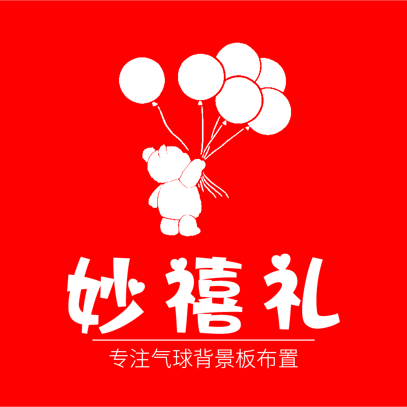 妙禧礼旗舰店的LOGO