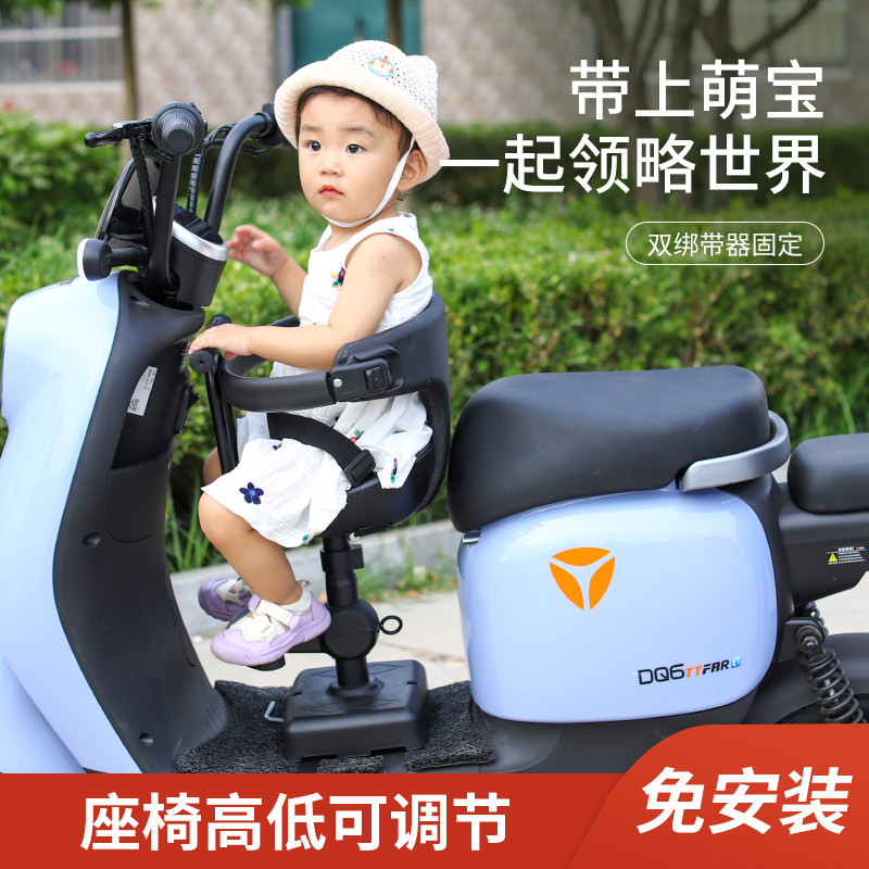 Electric car children's chair front scooter baby seat battery bicycle child safety stool