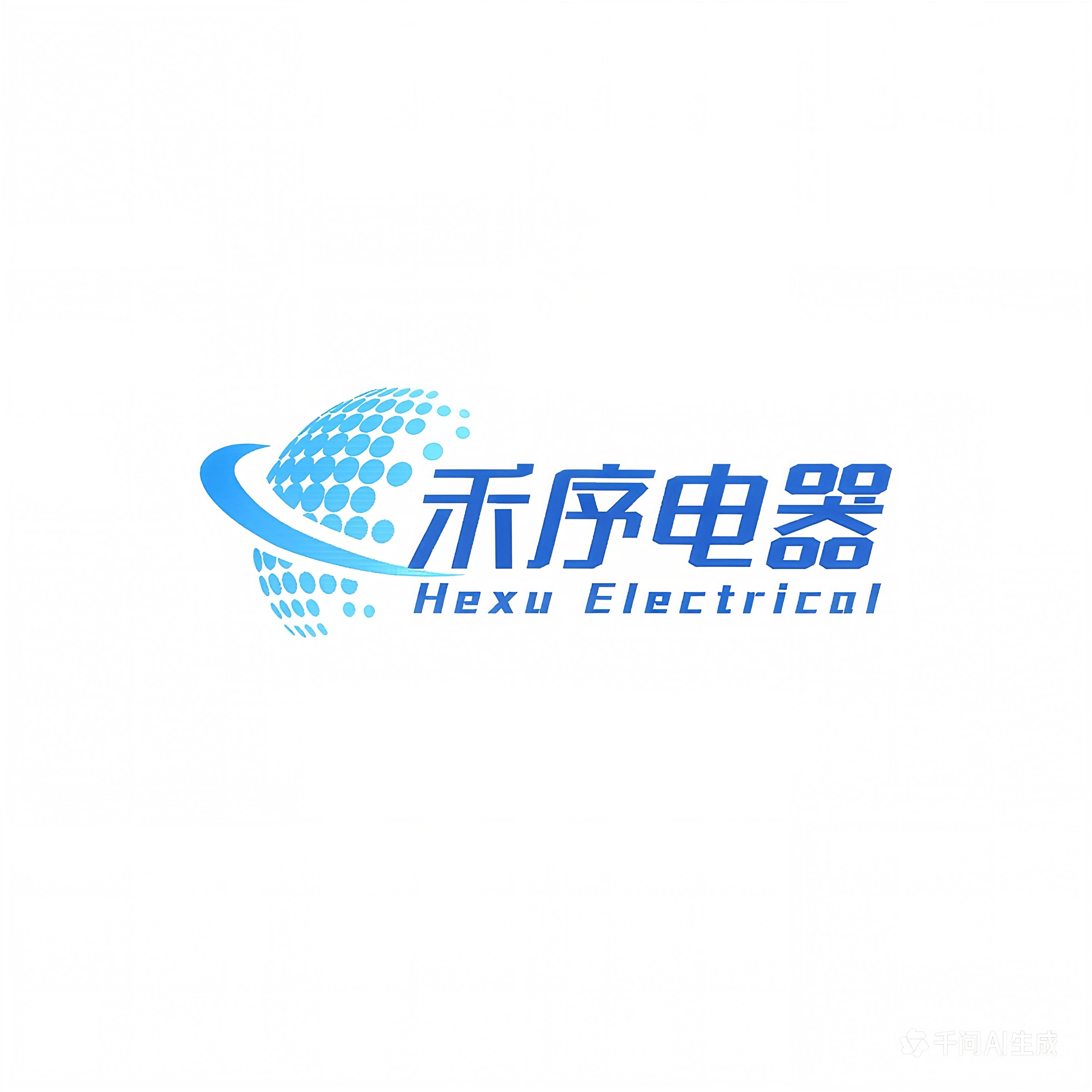 禾序电器