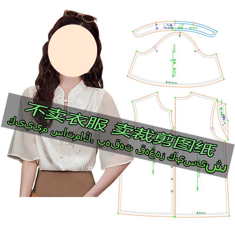 3147 Clothing Cutting Pattern Drawings New Chinese Style National Style Buttoned Short-Sleeved Shirt, Chic High-End Elegant Top 3147 Clothing Cutting Pattern Drawings New Chinese Style National Style Buttoned Short-Sleeved Shirt, Chic High-End Elegant Top