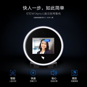 Dingtalk m1xpro face recognition attendance machine punch-in facial punch-in machine face check-in at work