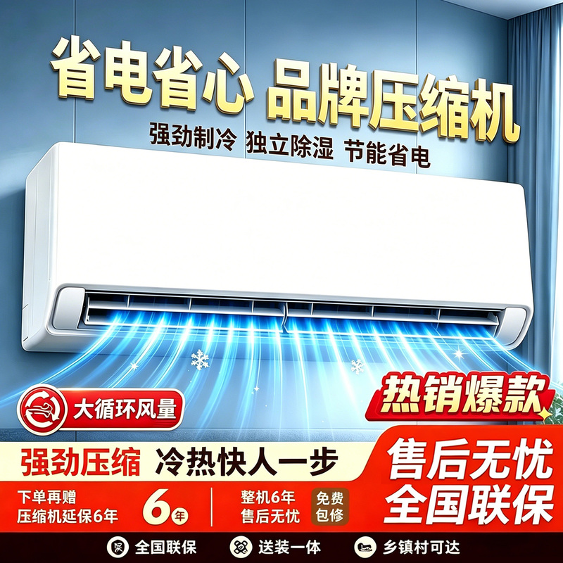 1.5 Hp Air Conditioner for Home Use, Wall-Mounted, New First-Class Energy Efficiency, Trade-In Program, Inverter and Non-Inverter, Energy-Saving 1.5 Hp Air Conditioner for Home Use, Wall-Mounted, New First-Class Energy Efficiency, Trade-In Program, Inverter and Non-Inverter, Energy-Saving