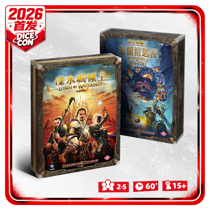 Bai Long Toys Board Game Deepwater City Lord Skeleton Harbor Villain Tabletop Card Multiplayer Game Simplified Chinese Bai Long Toys Board Game Deepwater City Lord Skeleton Harbor Villain Tabletop Card Multiplayer Game Simplified Chinese