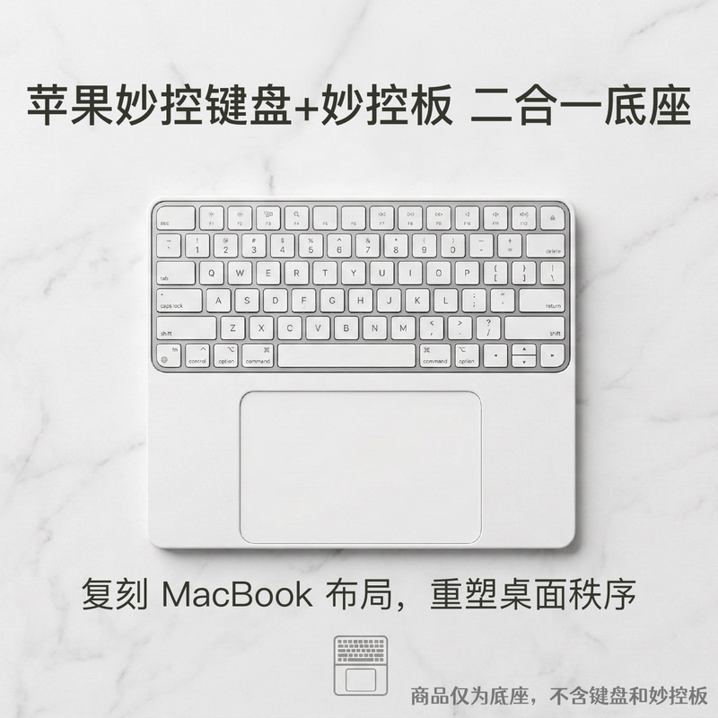Apple Magic Keyboard Touchpad Base 2-in-1 Storage Desktop Organizer Apple Magic Keyboard Touchpad Base 2-in-1 Storage Desktop Organizer