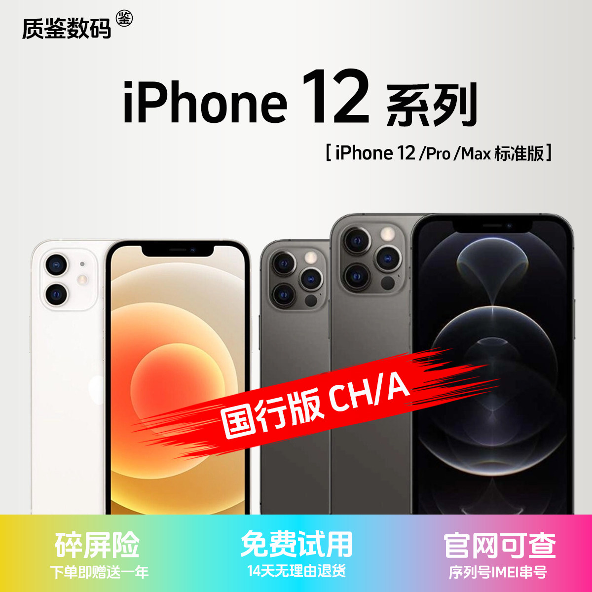 Apple/ Apple iPhone 12 с двумя sim-картами 5G Full Netcom Национальный банк подлинный телефон с запасной камерой 12p 12pm Изображение 1