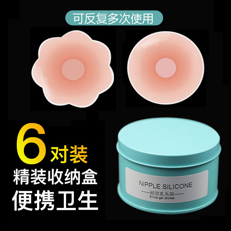 Silicone milk paste anti-bump invisible lifting chest paste Thin large chest special female wedding dress nipple anti-sagging upper bracket