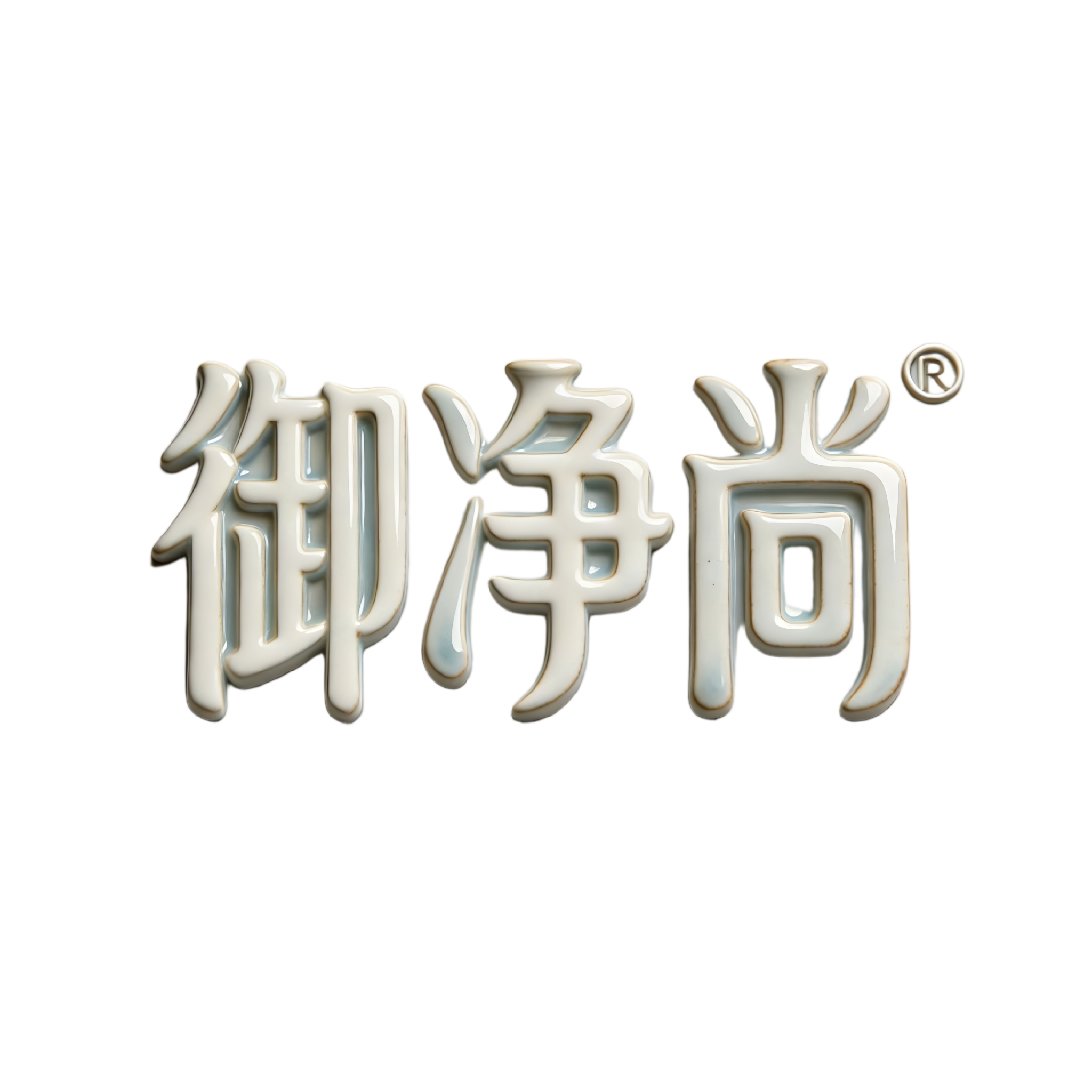 御净尚旗舰店