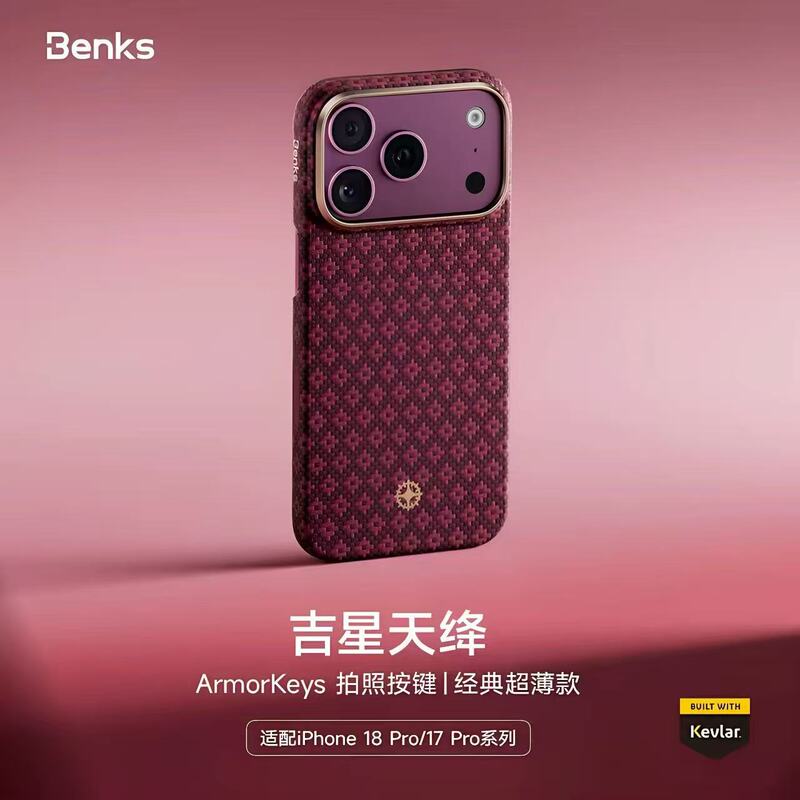 Benks Ultra-Thin Diamond-Patterned Kevlar Phone Case with Magnetic Protection for the New Apple 18 Pro, Carbon Fiber 18 Pro Max