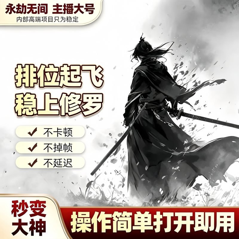 Naraka: Bladepoint Assistive Technology, Full Auto, Stable Main Account, Automatic Knife Moves, Dodge, Auto-Aim, Auto-Strategy Simulation