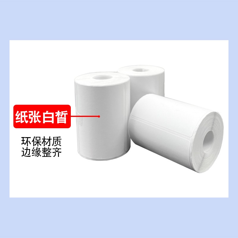 Cainiao Station label printing paper express delivery pickup code thermal paper self-adhesive sticker 60*40 barcode paper