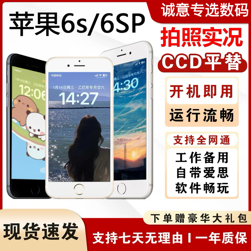 APPLE iPhone Se Apple 6S Full Network Access Work Phone 6Sp Gaming and Photography Backup Phone APPLE iPhone Se Apple 6S Full Network Access Work Phone 6Sp Gaming and Photography Backup Phone