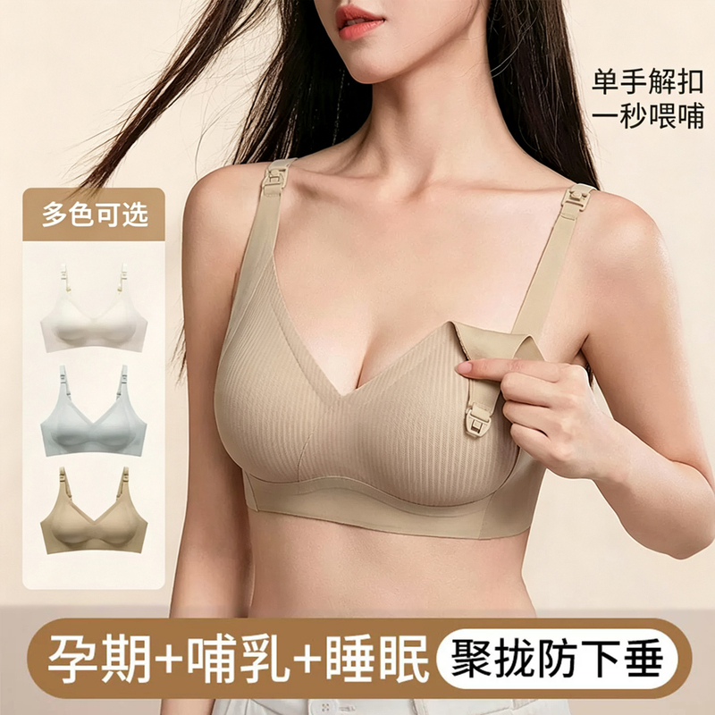 French Uamtor Nursing Bra for Pregnancy and Postpartum, Anti-Sagging, Side Breast Support, Front-Opening Bra