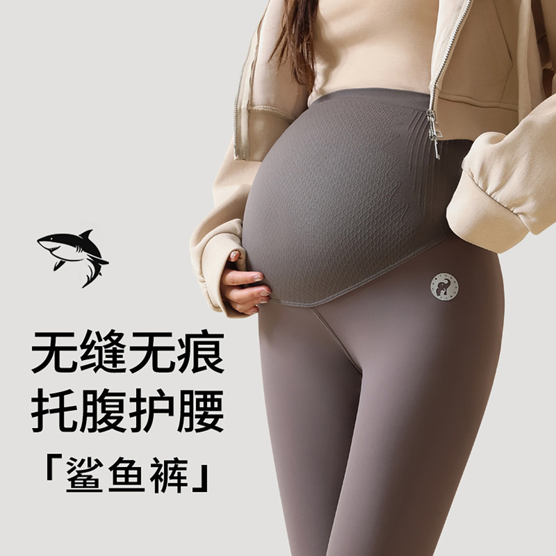 French Uamtor Maternity Leggings, New Autumn Style, Non-Adjustable Shark Pants, Micro-Pressure Yoga Pants, Suitable for Wearing Outside Without Tightening the Belly French Uamtor Maternity Leggings, New Autumn Style, Non-Adjustable Shark Pants, Micro-Pressure Yoga Pants, Suitable for Wearing Outside Without Tightening the Belly