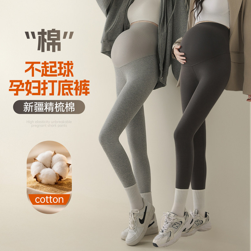 Uamtor Maternity Leggings for Autumn, Cotton, Skin-Friendly, Breathable, Soft, Comfortable, Slim-Fit, Belly-Supporting, Non-Tightening Yoga Pants Uamtor Maternity Leggings for Autumn, Cotton, Skin-Friendly, Breathable, Soft, Comfortable, Slim-Fit, Belly-Supporting, Non-Tightening Yoga Pants