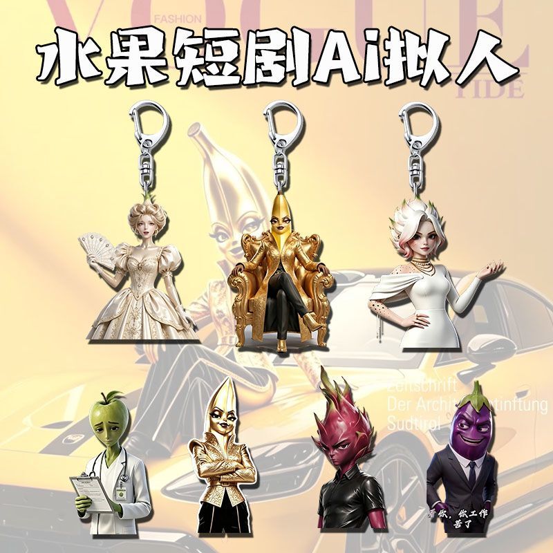Trendy Ai Fruit Short Drama Emoji Acrylic Keychain Abstract Funny Pendant Student Backpack Decoration Trendy Ai Fruit Short Drama Emoji Acrylic Keychain Abstract Funny Pendant Student Backpack Decoration