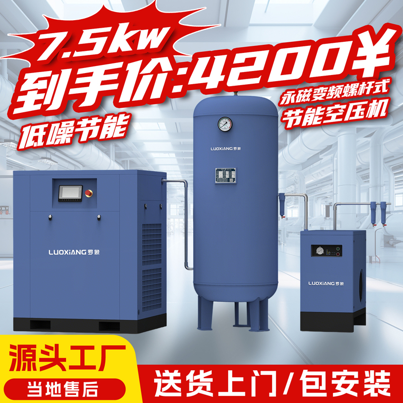 Permanent Magnet Variable Frequency Screw Air Compressor 7.5Kw/15/22/37Kw Energy-Saving Silent Industrial-Grade Air Compressor Permanent Magnet Variable Frequency Screw Air Compressor 7.5Kw/15/22/37Kw Energy-Saving Silent Industrial-Grade Air Compressor