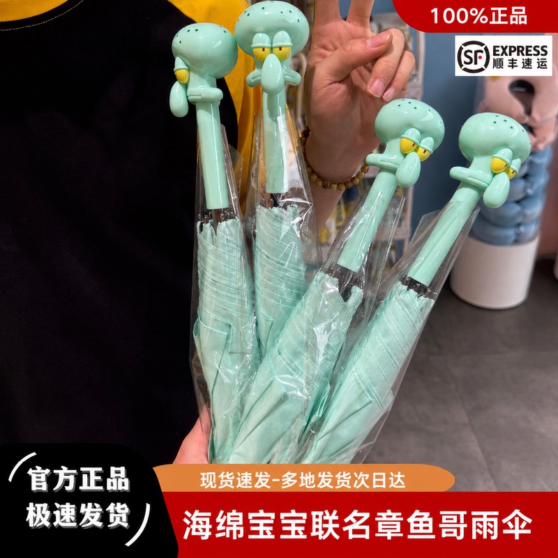 [in Stock for Quick Delivery] Spongebob Squarepants Straight-Handle Umbrella Squidward Outdoor Portable Surfing Umbrella 70% off Umbrella
