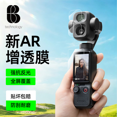 比途苹果18ProMax钢化膜特护眼