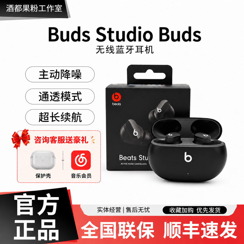 Studio Buds True Wireless Bluetooth Noise-Canceling Headphones, Sports In-Ear Type, Only Opened