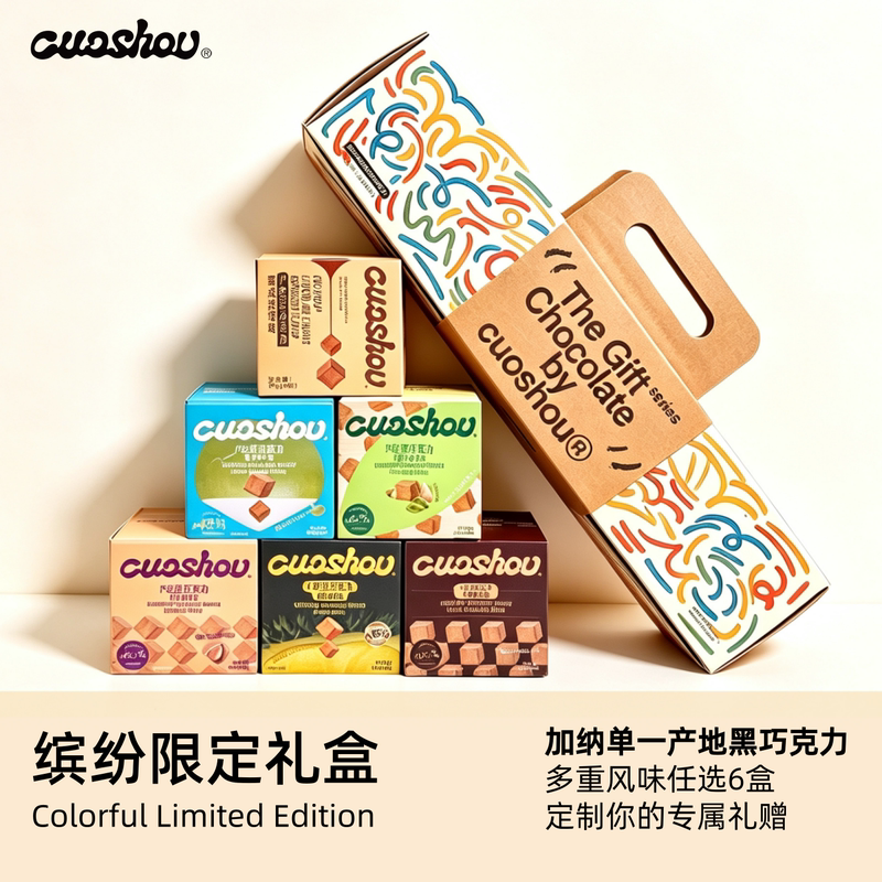 Cuoshou Freeze-Dried Chocolate Gift Box, Black Chocolate Freeze-Dried High-End Chocolate Gift Box, Gift Box for Girlfriend, Gift Box for Friends