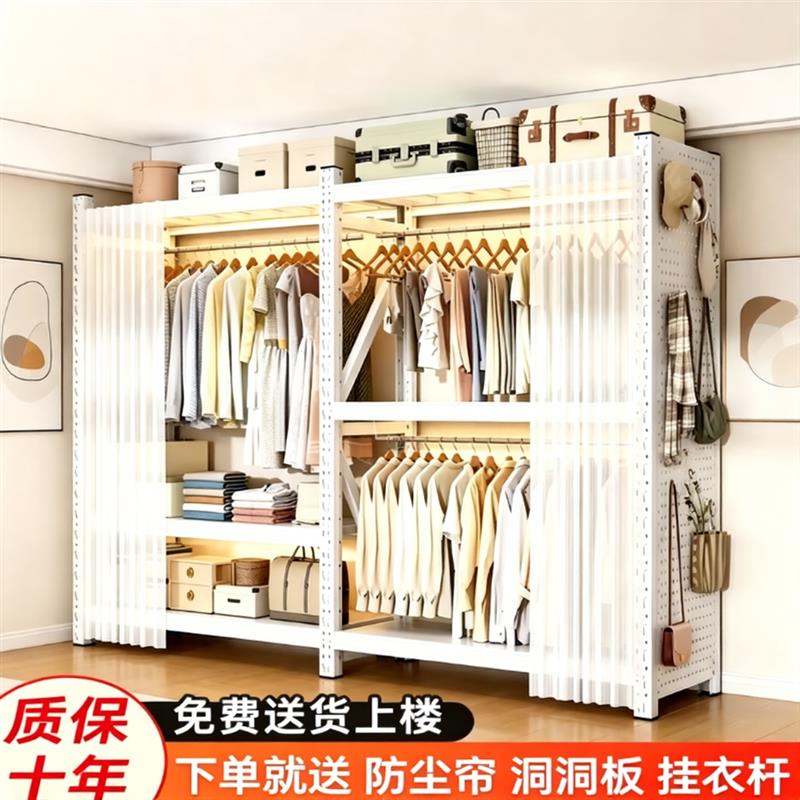 Household shelves wardrobe butterfly buckle clothes hangers rental simple wardrobe open perforated board storage floor-standing coat rack