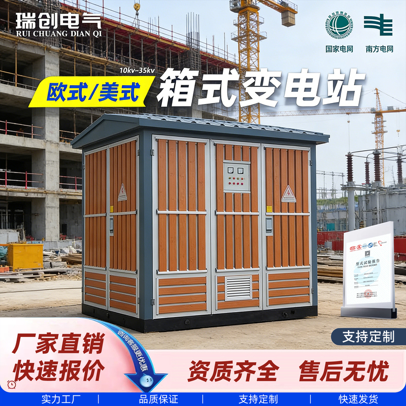 Outdoor Scb Dry-Type Box-Type Substation Complete Set 500/1600Kva Box-Type Transformer Energy Storage Prefabricated Cabin Outdoor Scb Dry-Type Box-Type Substation Complete Set 500/1600Kva Box-Type Transformer Energy Storage Prefabricated Cabin